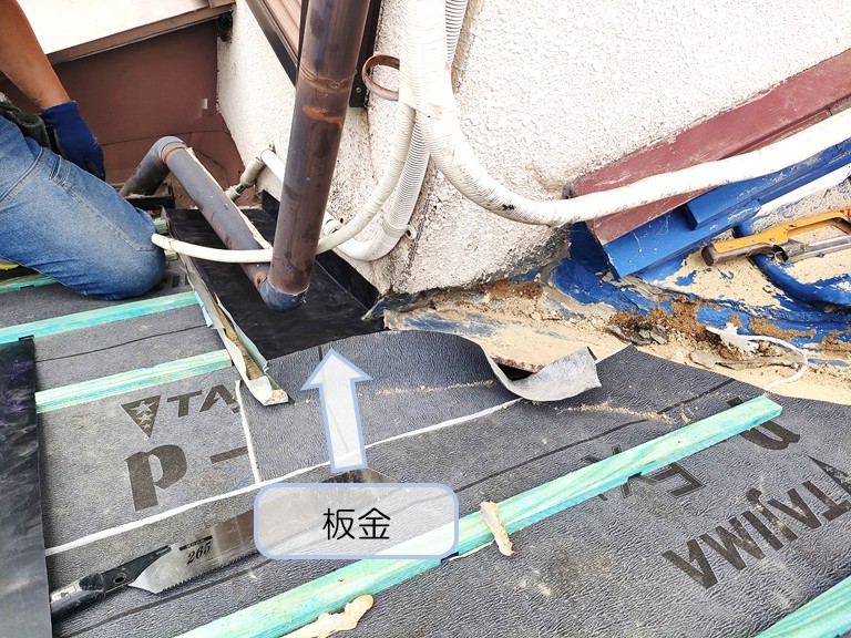 阪南市　板金